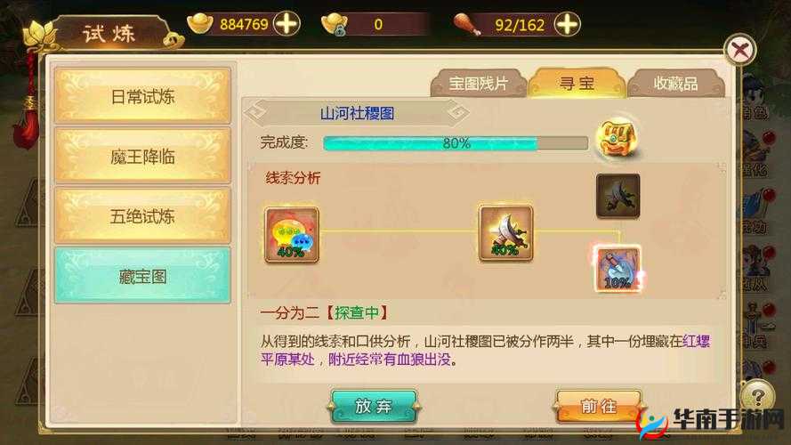 热血江湖神秘人寻宝日记，深度解析背后隐藏的秘密是什么？