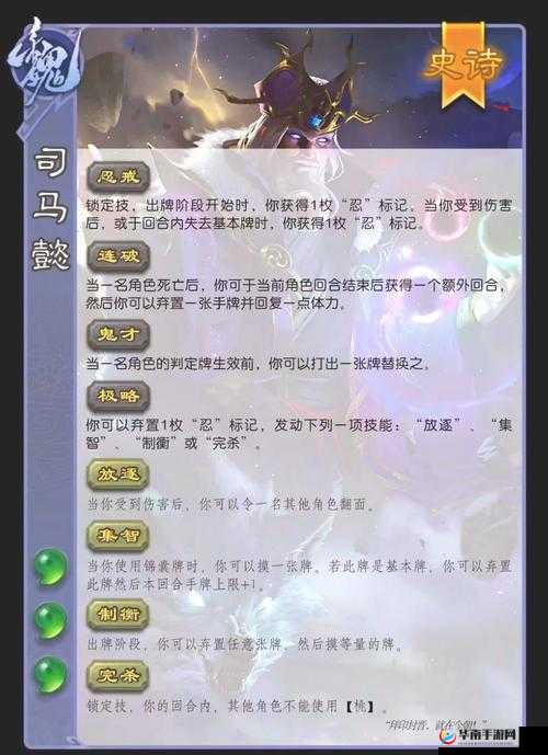 司马懿如何在神魔领主中演变？英雄介绍引发悬念