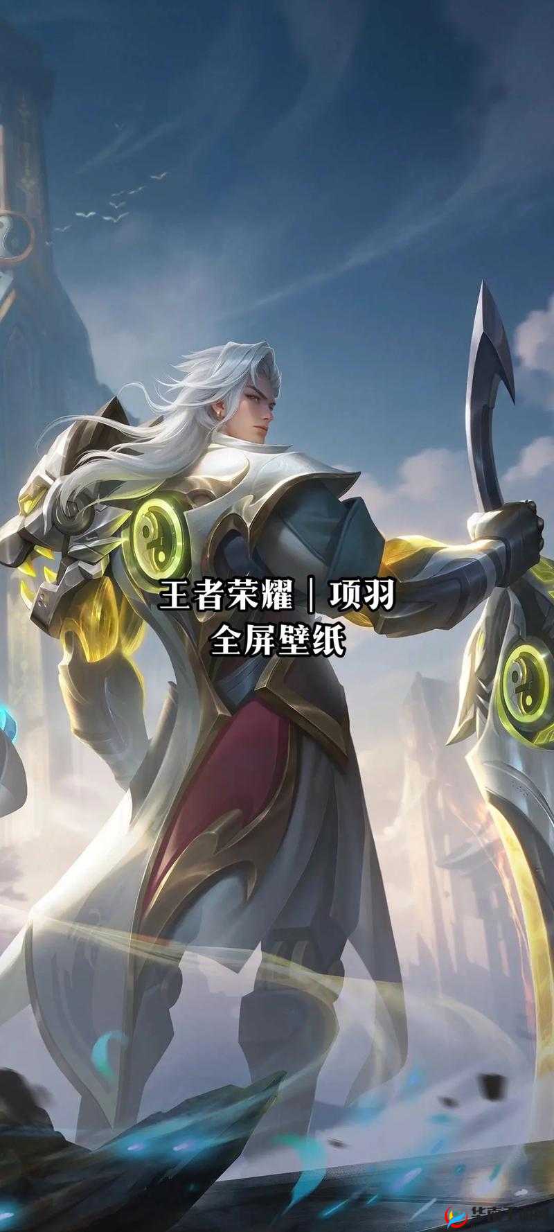 神魔领主英雄介绍——项羽，他究竟是如何在战场上称霸的？