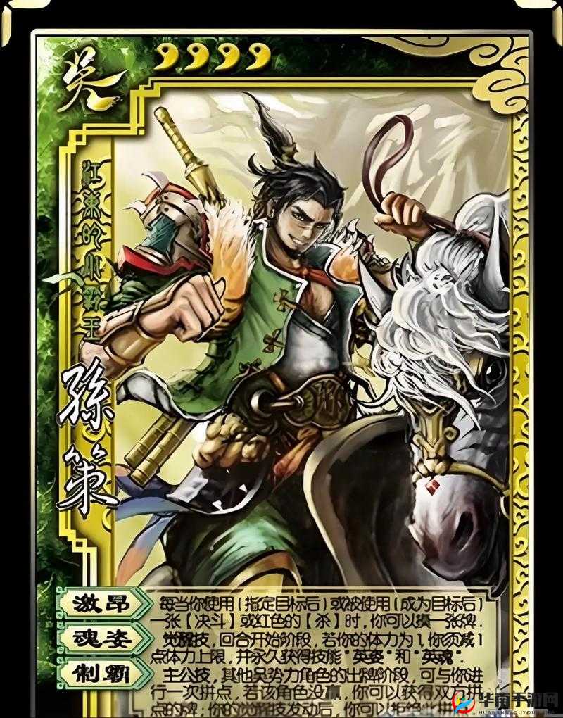 真孙策如何称霸新三国？底层逻辑与实战操作全解析揭秘！