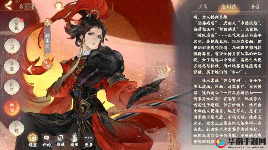 神魔领主英雄揭秘，花木兰将如何引领未来玩法革命性变革？