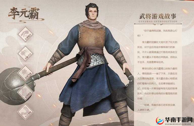 神魔领主中李元霸究竟有多强？力拔山兮气盖世英雄介绍！