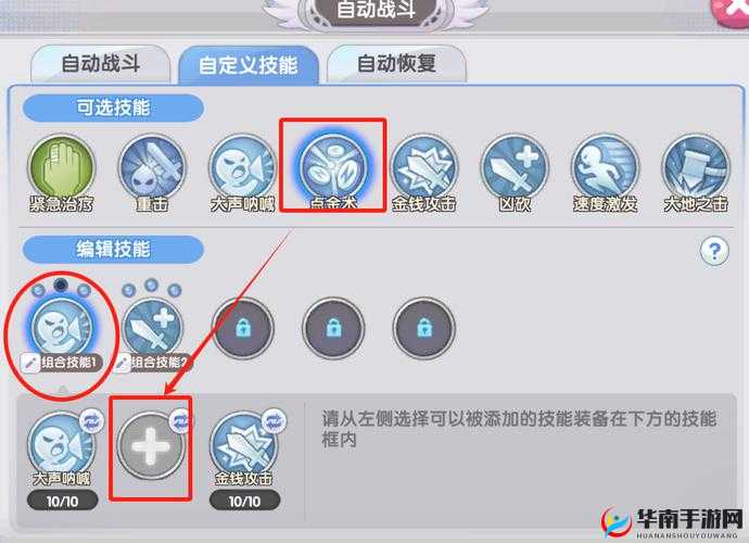 全民仙逆技能系统究竟有何奥秘？全面介绍引发无限遐想