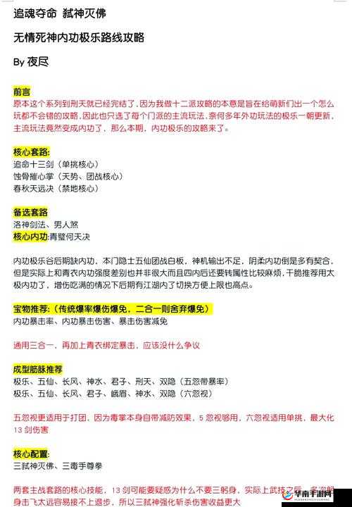 三生三世十里桃花新手必看，第三期揭秘，如何高效管理资源，策略技巧你掌握了吗？