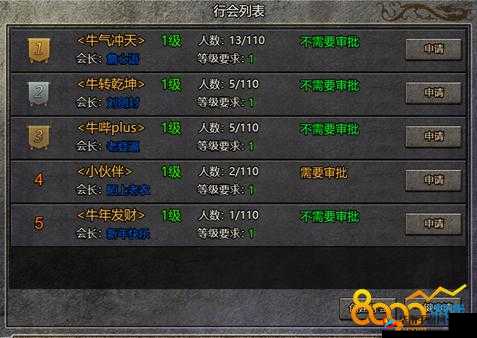 主宰传奇行会系统大揭秘，如何成为行会之王，悬念等你来解？