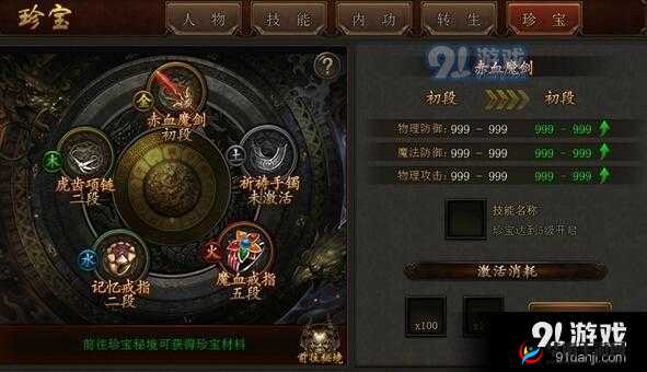 主宰传奇人物如何进阶？全面解析进阶全攻略揭秘！