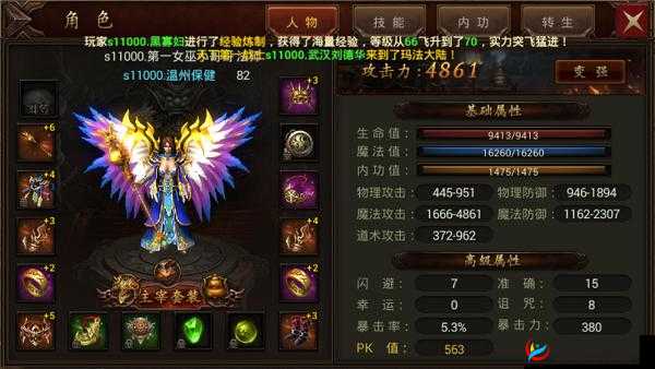 主宰传奇人物如何从新手蜕变霸主？全面成长路径解析揭秘！