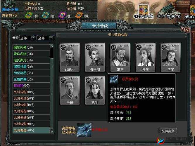 乱世七雄出征讨贼玩法详解，未来玩法革命将带来哪些惊喜？