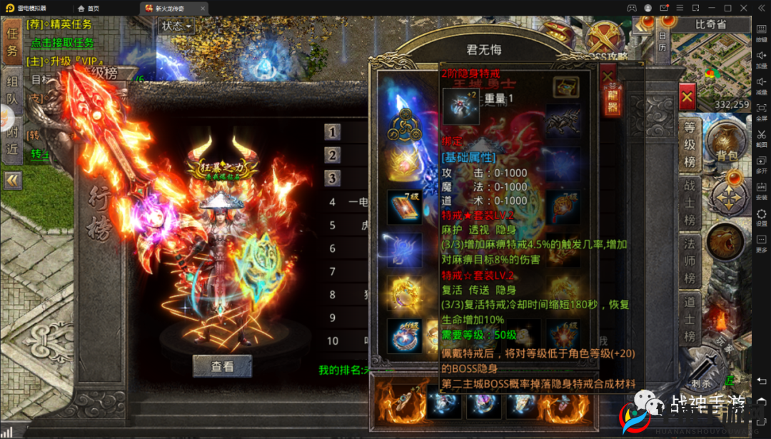 传奇盛世特戒之谜，神力特戒的惊人属性究竟是什么？