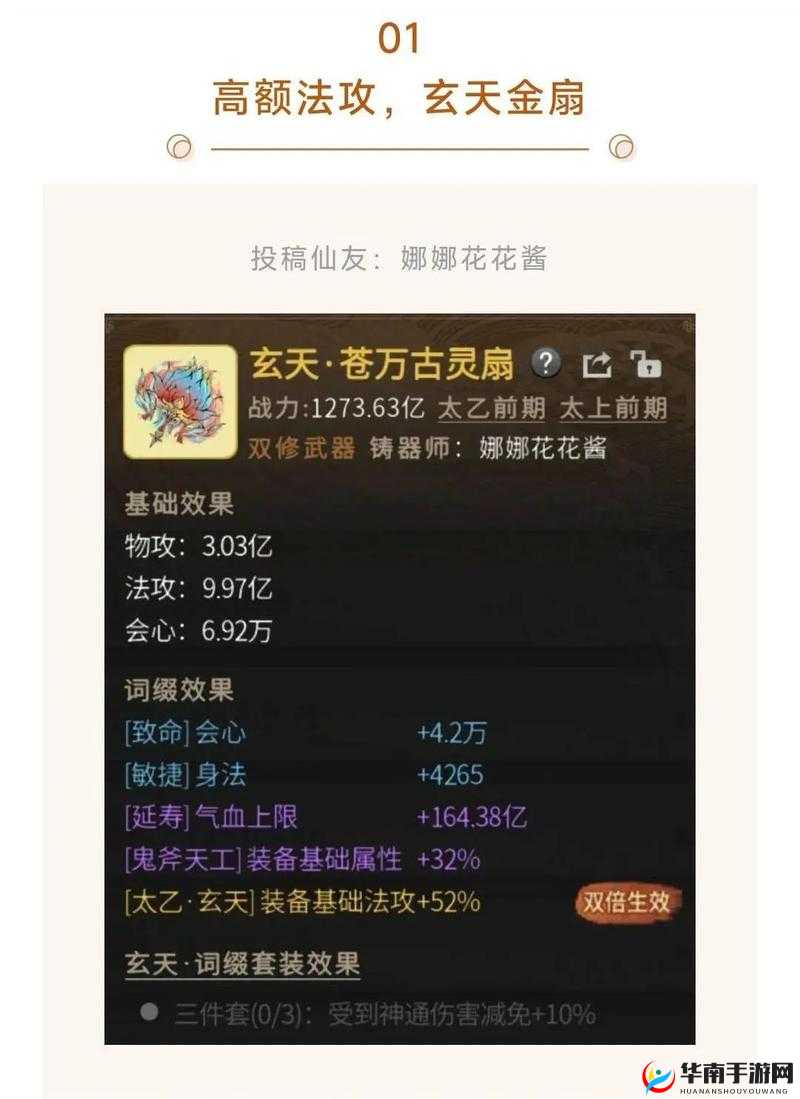 逍遥吟装备洗练究竟如何重塑武侠世界的装备艺术？