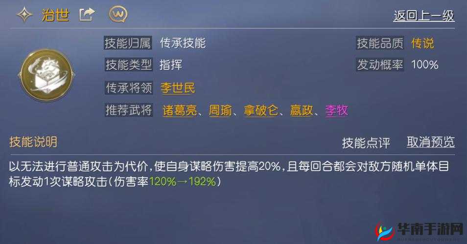 古典文明将领马略的攻略，如何在文明与战争的交织中取得胜利？