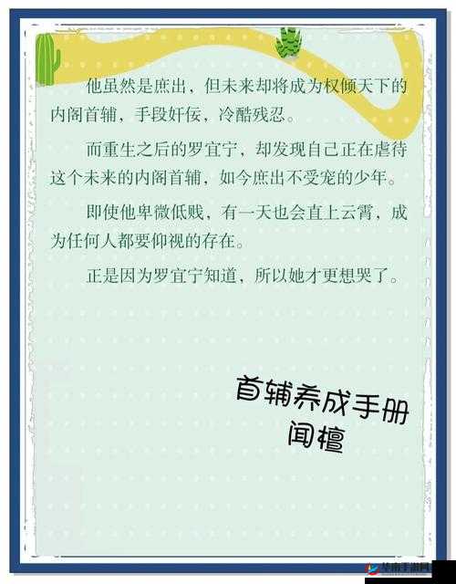 逍遥吟如何靠养成系统（二）逆袭取胜，背后有何关键秘诀？