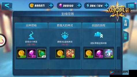 众神风云新手必看，前期如何快速升级，有哪些高效心得？