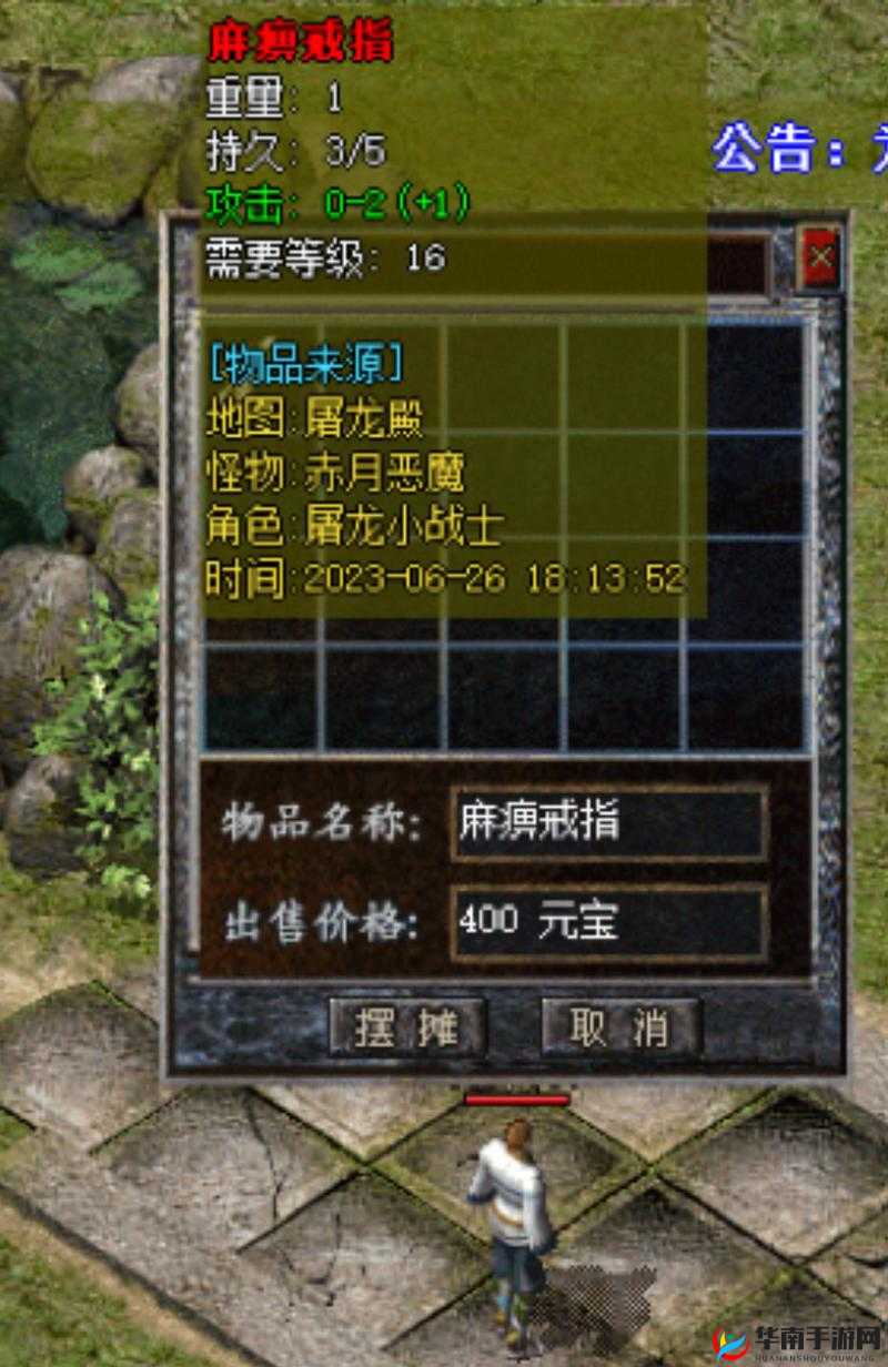 传奇盛世麻痹特戒究竟有多强？属性攻略带你揭秘其战斗奥秘