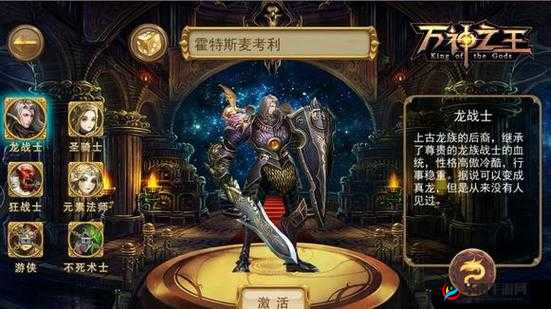 万神之王装备如何获得？揭秘高效资源管理的艺术之谜