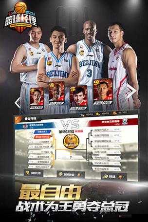 篮球经理梦之队巅峰之路，爬塔玩法分层奖励揭晓，未来玩法将如何革命？