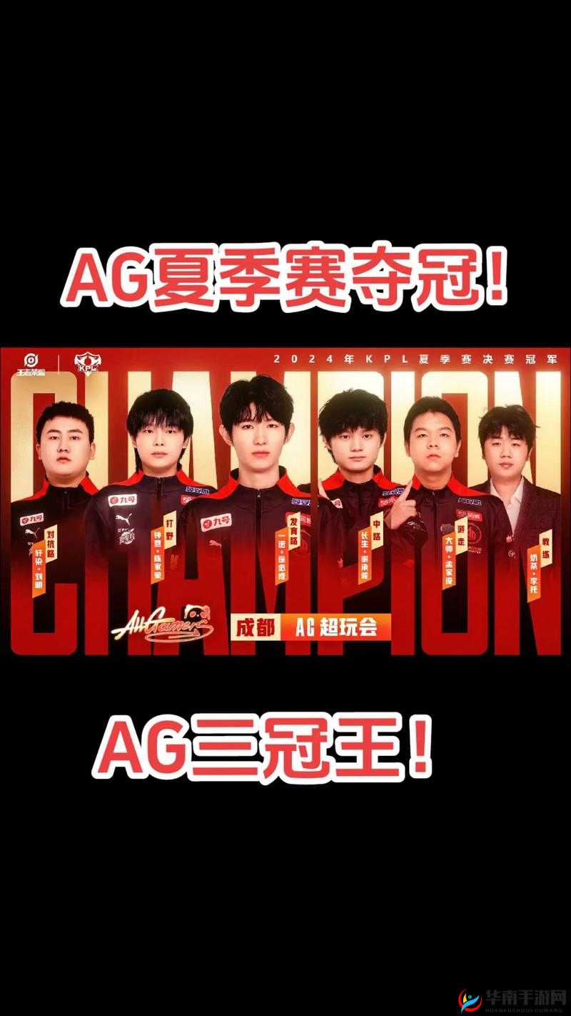 KPL年终回顾，AG超玩会荣耀之路如何上演惊人演变？