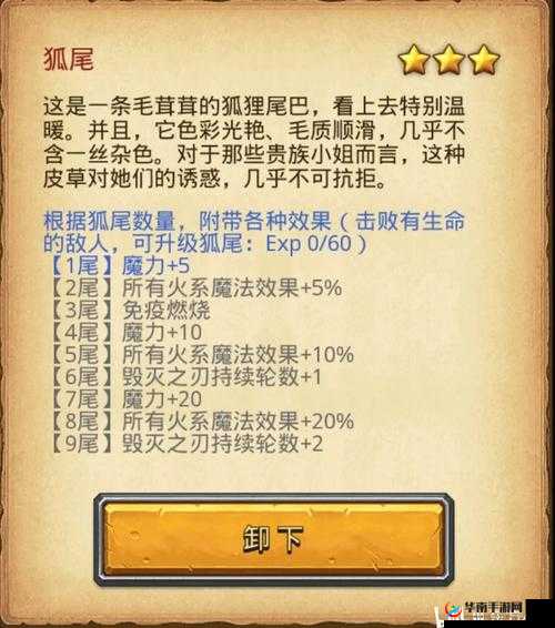 不思议迷宫九尾狐究竟有多强？全面剖析九尾狐技能与属性