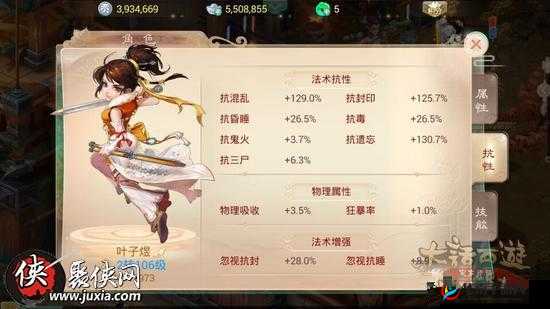 大话西游手游转女人角色后，该如何加点才能更强？攻略揭秘！