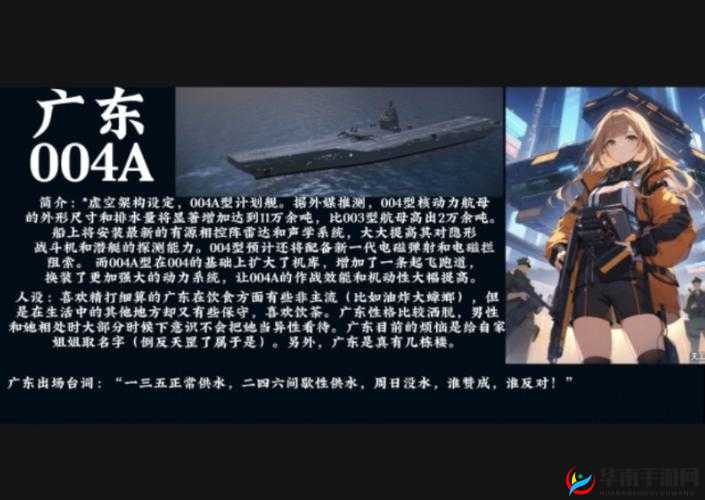 舰船改造究竟有哪些奥秘？舰娘改造需注意哪些关键细节？