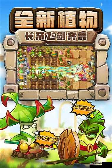 植物大战僵尸2巨浪沙滩第7关怎么过？完美攻略助你轻松通关！