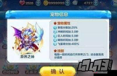 天天酷跑中的异界之神究竟有多强？全面解析带你揭秘其真正实力！