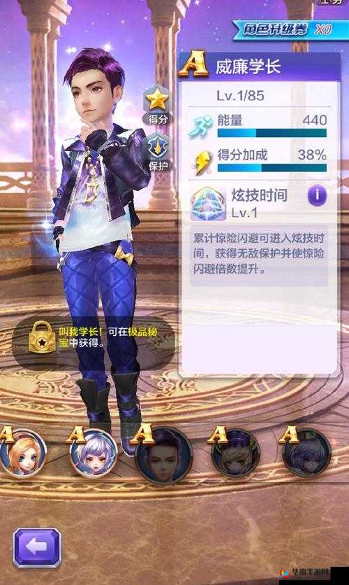 天天酷跑伟霆学长究竟值不值得期待？详解技能与未来玩法革命性预测