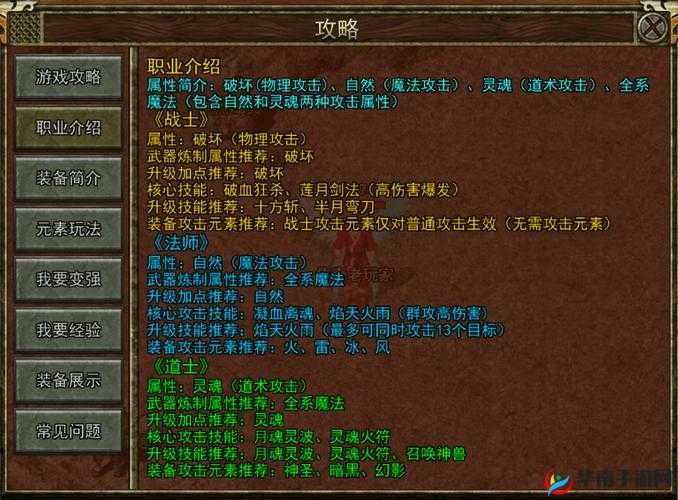 热血传奇三职业玩家必看，如何避坑并预测未来玩法大革命？