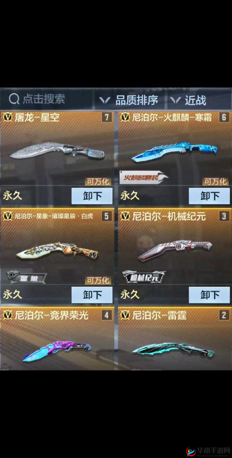 CF手游刀战王者，尼泊尔军刀近战技巧如何演变？揭秘实用技巧发展史