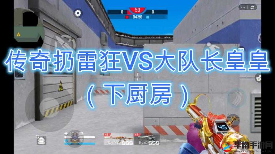 全民枪王多人PK如何避免送人头？高手技巧大揭秘！