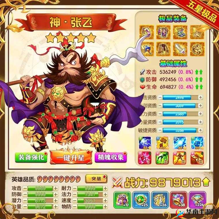 天天打三国装备如何成长进阶？揭秘资源管理的终极艺术！