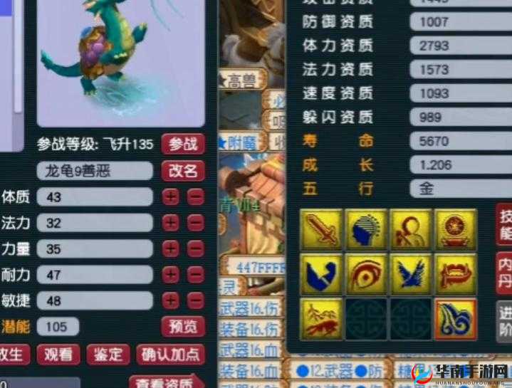 梦幻西游无双版龙龟如何打书？最佳推荐方案揭晓引悬念！