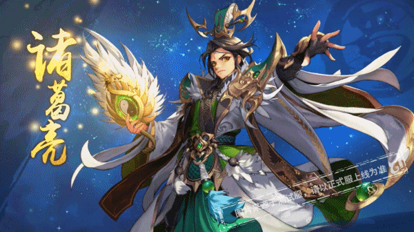 金色战将诸葛亮惊艳亮相少年三国志？高玩深度解析揭秘！