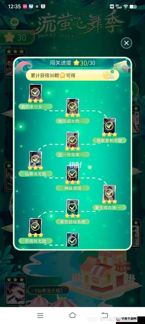 天命之路闯关副本究竟怎么玩？揭秘，海量道具等你挑战赢取！