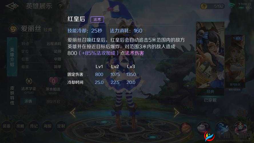 游戏新手必看，英雄爱丽丝究竟如何？掌握哪些技巧能快速上手？