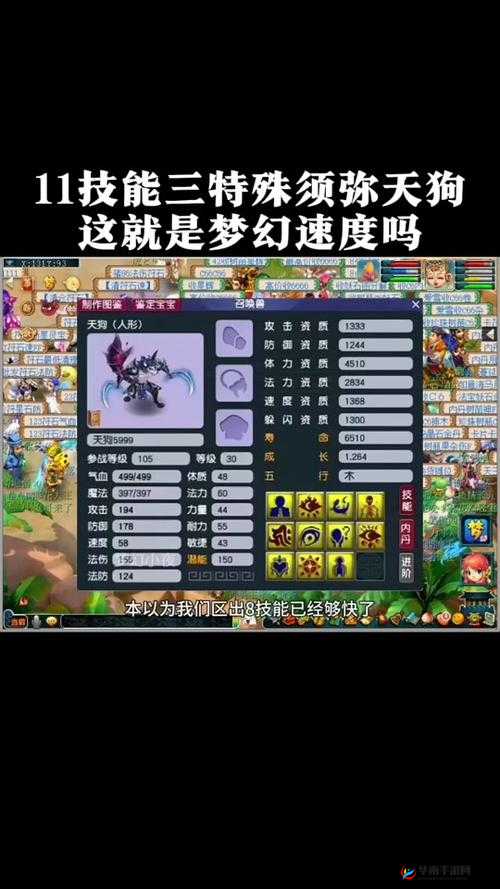 梦幻西游手游PK，宠物出场顺序有何玄机？底层逻辑揭秘实战如何制胜？