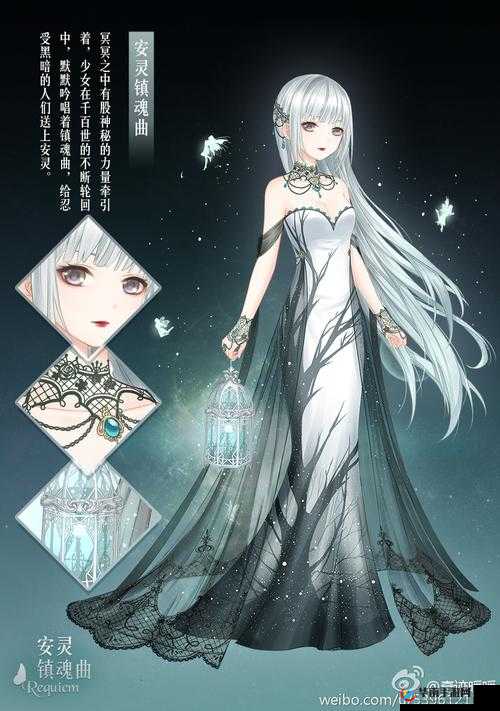 奇迹暖暖安灵镇魂曲套装部件究竟有哪些惊喜细节？