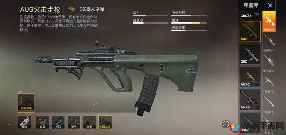 AUG终极自动步枪性能如何？使用分析带你深入了解全民枪战！