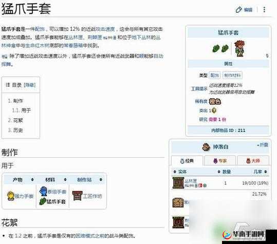 泰拉瑞亚装备道具如何获取？全面攻略揭秘获取之道！