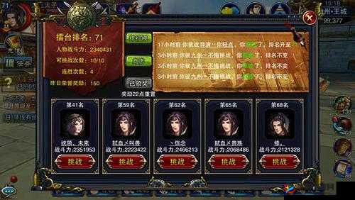 擂台系统全揭秘，擂台战究竟怎么玩？高手心得大公开！