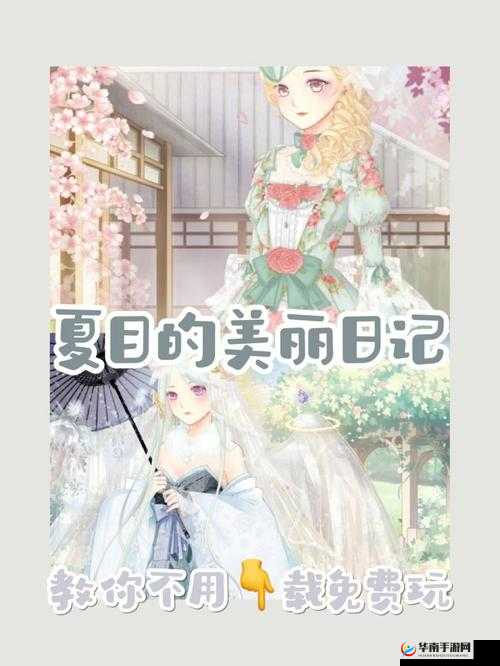 夏目的美丽日记7-19难关如何攻克？五星搭配攻略有何演变秘诀？