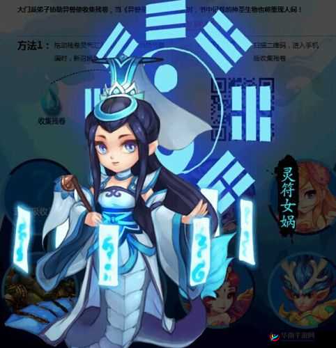 梦幻西游无双版，如何为灵符女娲打书，打造最强战斗力？