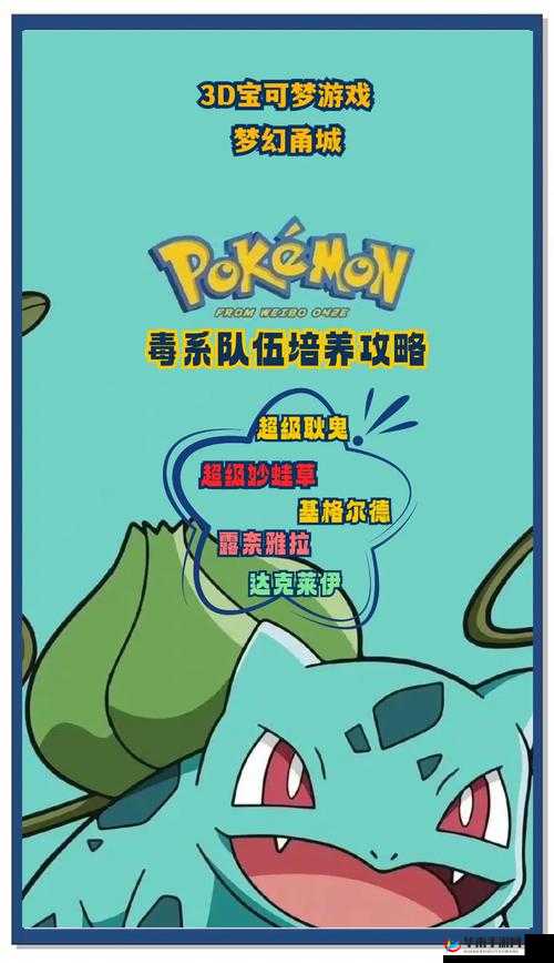 如何高效培养灵宠，打造无敌强大的五毒兽有何秘诀？