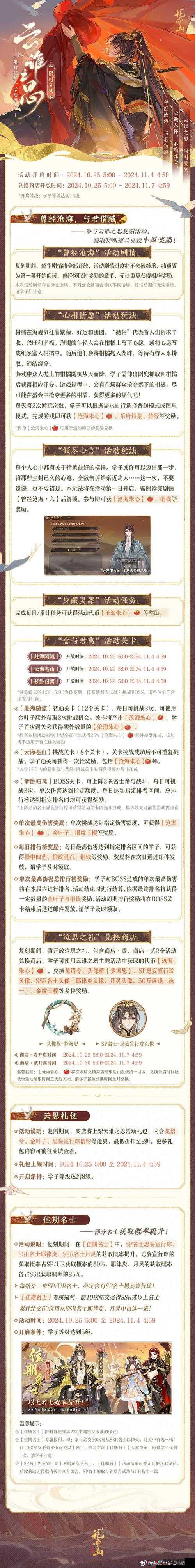志乃生存挑战卷轴兑换是否划算？全面解析志乃获取途径一览