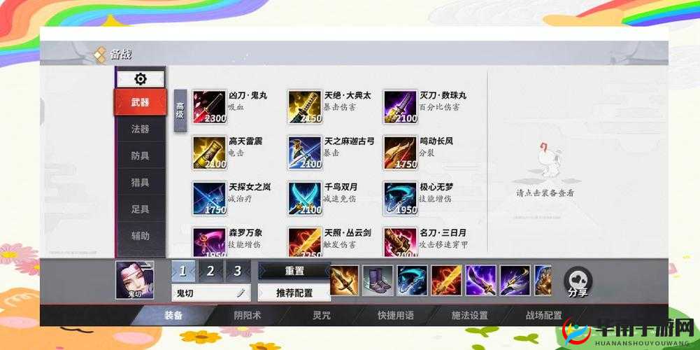 斩将系统究竟怎么玩？揭秘高效斩将玩法技巧与策略