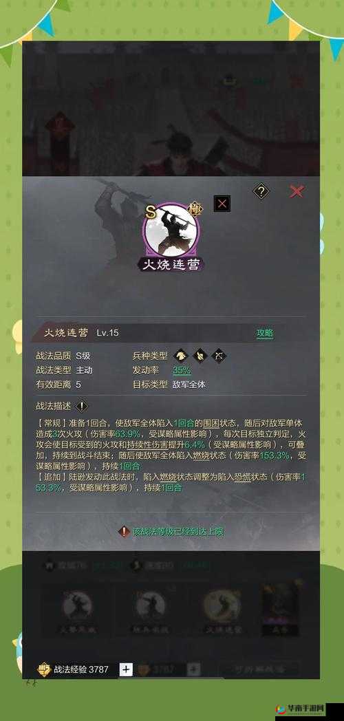 火烧敌营如何轻松通关？日常任务玩法全解析揭秘悬念！