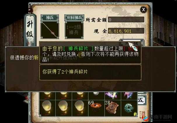 揭秘！神兵碎片究竟有哪些不为人知的获得途径？