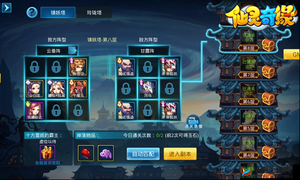 货比三家后，哪家更强？揭秘仙灵奇缘商城消费的最佳推荐？