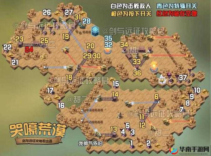 如何在迷之国度惊奇之旅中顺利穿越令人困惑的荒漠关卡？