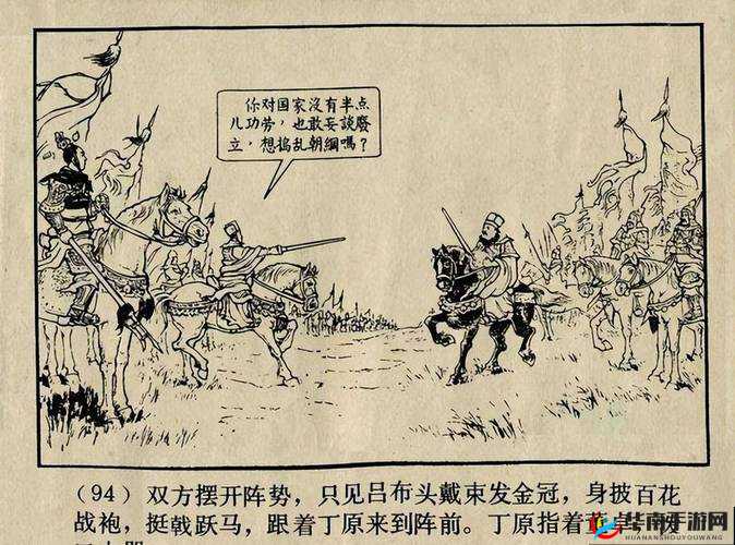 董卓之死谜团重重，三战吕布攻略能否助你突破主线剧情难关？